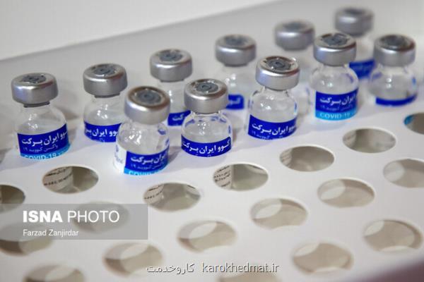 نقش تولید انبوه واکسن برکت در تسهیل واردات واکسن به ایران