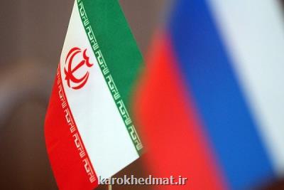 وزرای كار ایران و روسیه تفاهمنامه همكاری امضا كردند