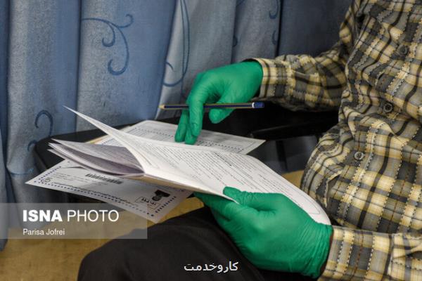 نتایج نهایی آزمون استخدامی دانشگاههای علوم پزشكی