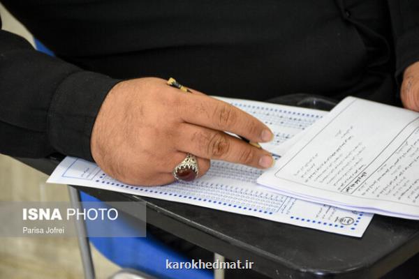 شروع توزیع کارت آزمون استخدامی دانشگاه ها