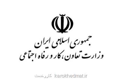 نشست مدیران وزارت کار با تشکل های کارگری و کارفرمایی خراسان جنوبی