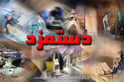 تعیین حداقل دستمزد با 39 درصد افزایش 2 میلیون و 655 هزارتومان