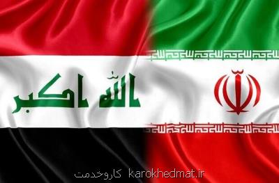 جزئیات همكاری با عراق