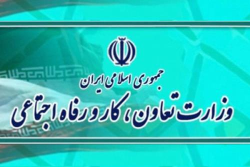 راه اندازی سامانه گزارش گیری فساد در وزارت تعاون