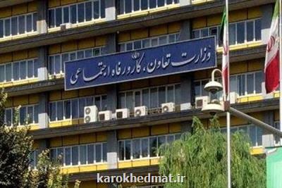 معاون جدید امور تعاون وزارت تعاون، کار و رفاه اجتماعی انتخاب شد