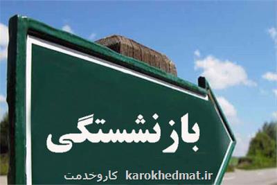 برپایه لایحه بودجه سن بازنشستگی ۲ سال افزوده شد