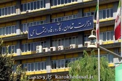 اختصاص خط اعتباری ۲ هزار میلیارد تومانی اشتغالزایی تعاونی ها