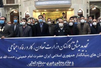 تجدید میثاق وزیر تعاون با آرمان های امام خمینی(ره)