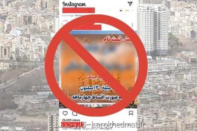 طرح ملی مسکن اقساطی و جامع سرمایه گذاری ملکی دراختیار اتحادیه است