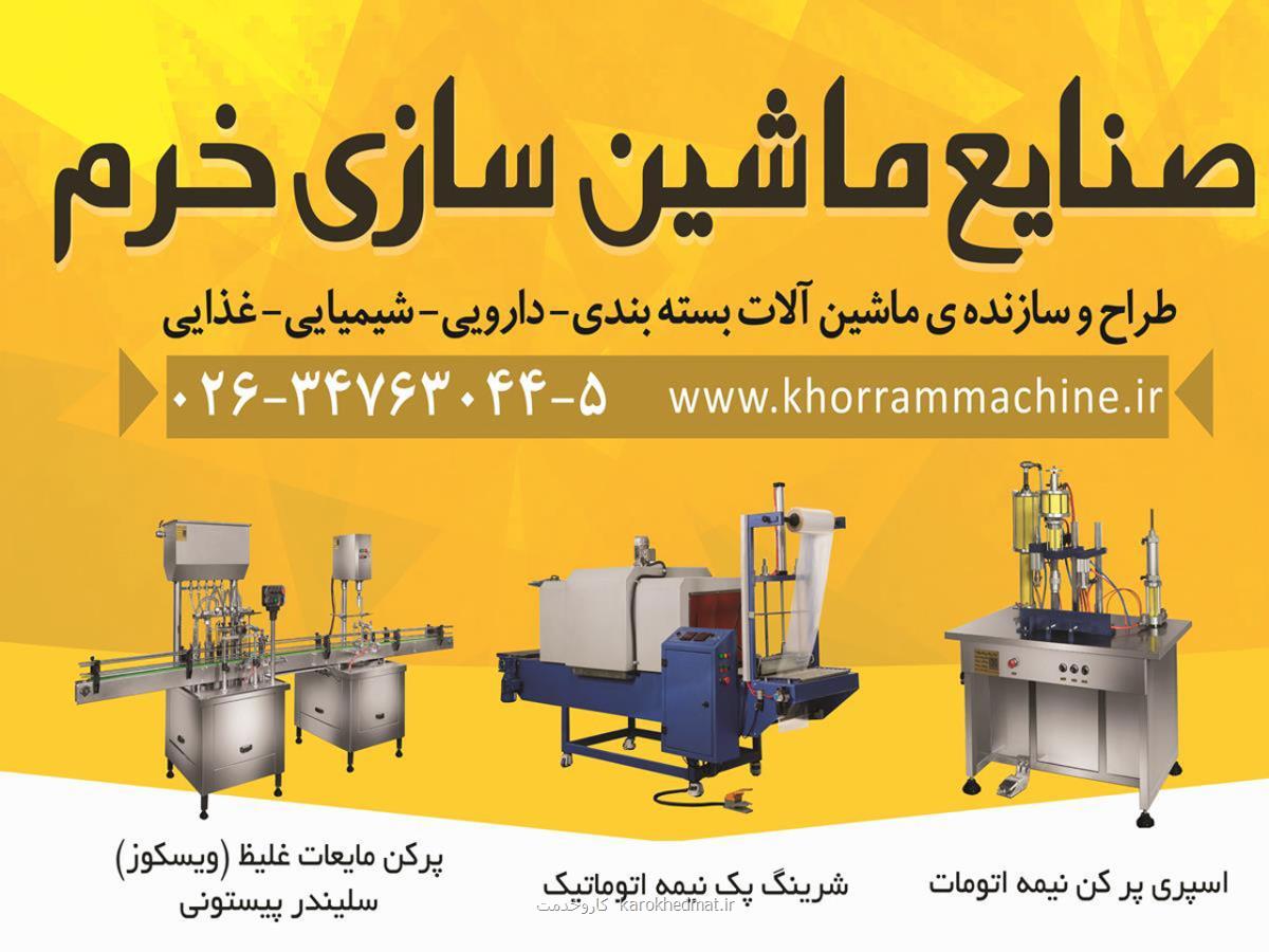 انواع دستگاه های بسته بندی