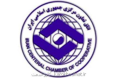 انتشار نخستین سند پایش بخش تعاون