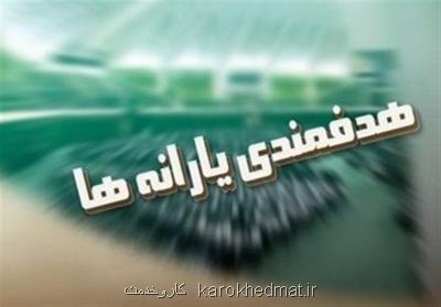 پاسخ به ابهامات دهک بندی