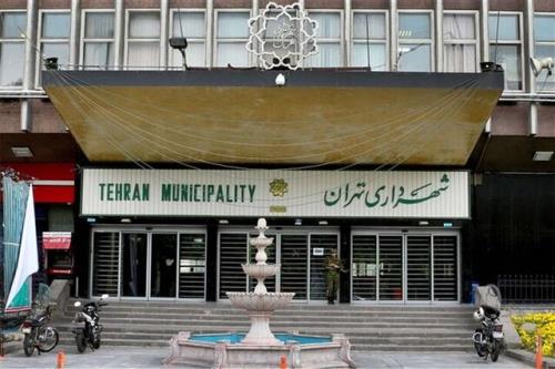 انتصابات جدید در شهرداری تهران