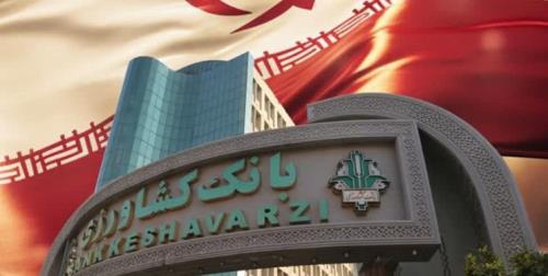 تسهیلات 380 هزار میلیارد تومانی بانک کشاورزی در پشتیبانی از امنیت غذایی