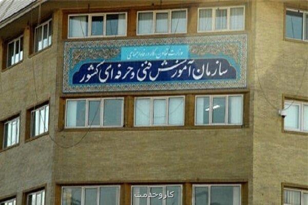 تفاهم نامه همکاری در امتداد آموزش های مهارتی به امضا رسید