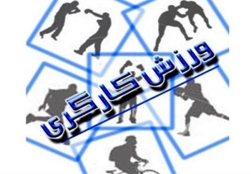 ورزش در محیط های اداری مغفول مانده است