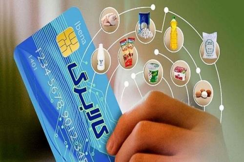 شهروندان تخلفات فروشگاه های طرح کوپن را گزارش دهند