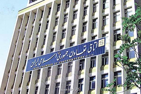 دبیرخانه مشترک اتاق های سه گانه ایران احیا شد