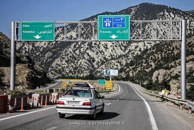 تکمیل پازل 28 ساله بزرگراه تهران - شمال تا 6 سال آینده
