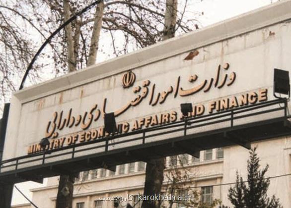 راه اندازی سامانه جامع وثایق