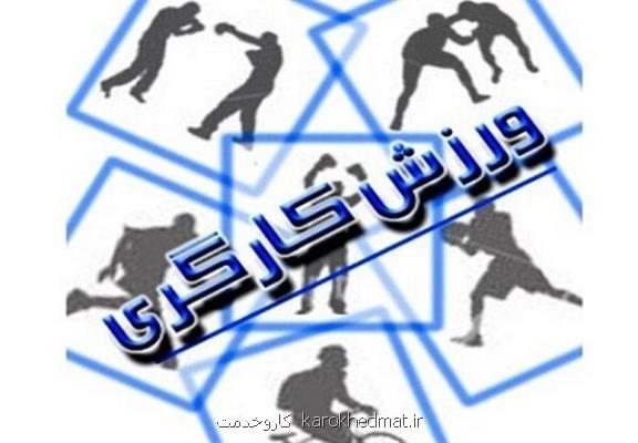 ورزش در محیط های اداری مغفول مانده است