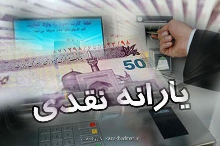 حذف یارانه خانوارها منوط به تصویب آیین نامه جدید است