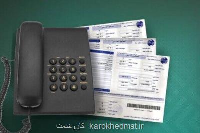 اشتراک تلفن ثابت 30 هزار تومان شد