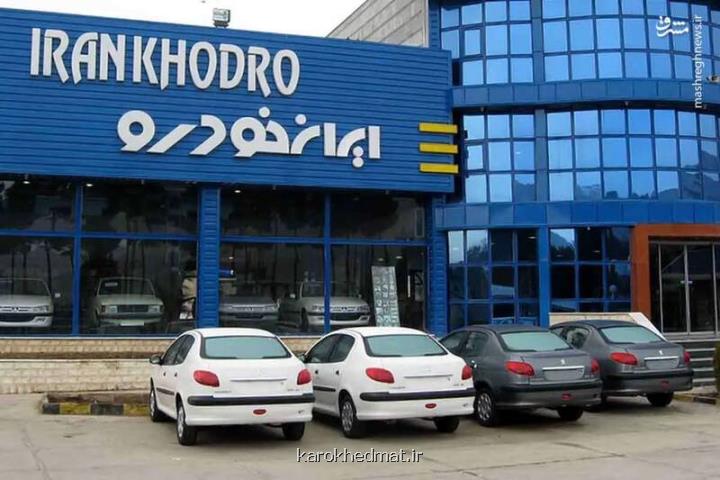 موفقیت خصوصی سازی ایران خودرو برای مردم چه بود؟