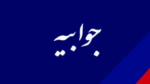توضیحات شستا درباره ی یک خبر
