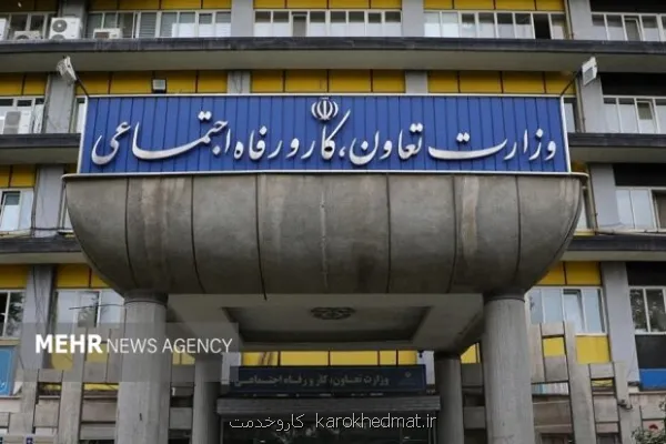 موافقت نامه تسهیل اعطای اعتبار مالیاتی بین وزارت کار و اقتصاد به امضا رسید