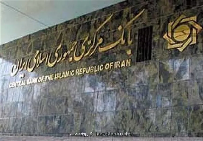 5 بانک ناتراز تا سه سال آینده تعیین تکلیف می شوند