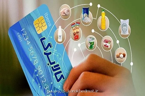 کوپن شارژ شد اما نرخها بالاست