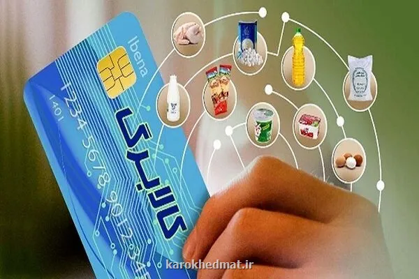 کالا برگ مادران و خردسالان شارژ شد