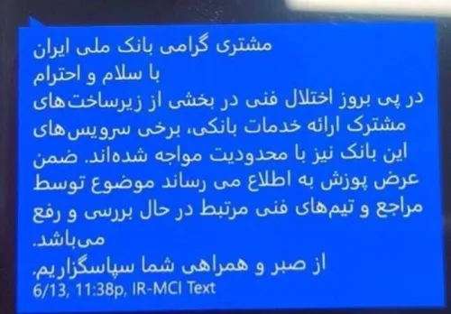 اختلال در دست بررسی می باشد