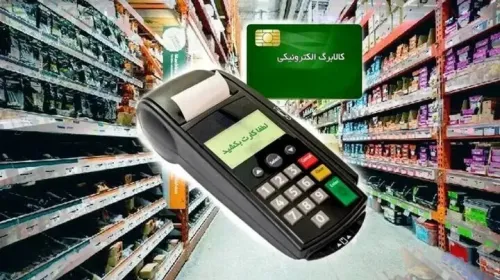 شارژ کالا برگ مرداد ماه از فردا شروع می شود