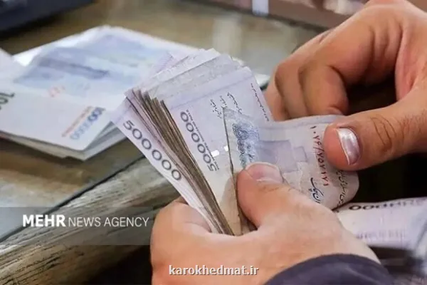 یارانه دهک های اول تا سوم واریز شد