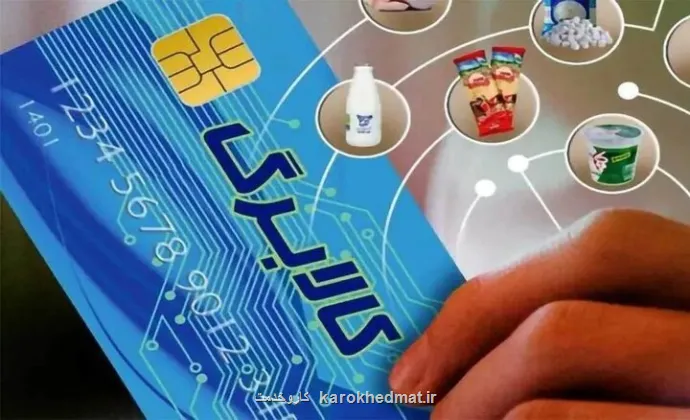 فردا کالا برگ کدملی های ۰، ۱ و ۲ شارژ می شود