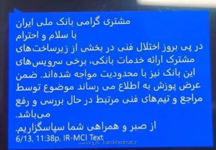 اختلال در دست بررسی می باشد