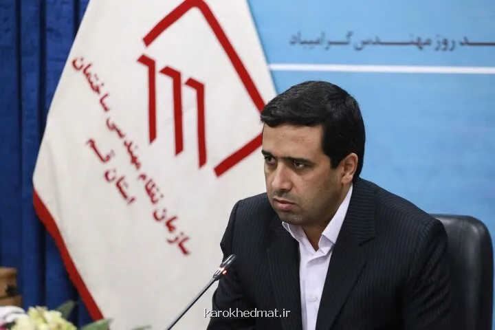 اتصال سیستم شناسنامه فنی ساختمان بطور آزمایشی در 6 استان به زودی