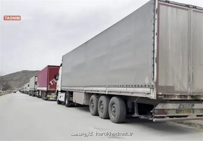 علت صف طولانی کامیون های ایرانی در یکی از مهم ترین مرزهای غرب چیست؟