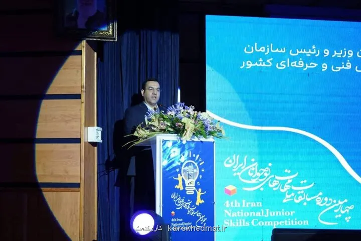 راه اندازی بنیاد ملی المپیادهای مهارتی