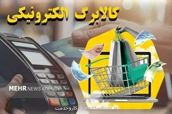 یارانه گروه دوم مشمولان طرح کوپن شارژ شد
