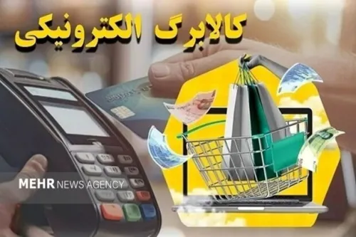 افزایش اعتبار کوپن به روزهای آینده موکول شد