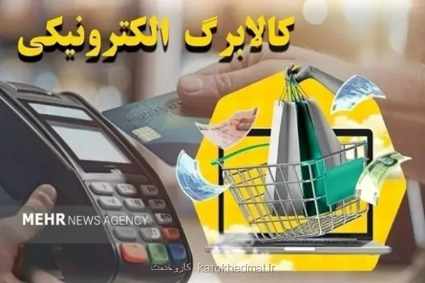 افزایش اعتبار کوپن به روزهای آینده موکول شد