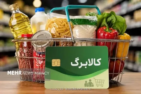 آخرین مهلت ثبت نام افزایش اعتبار کوپن الکترونیکی تا امشب