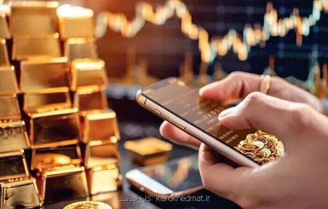 طلای آنلاین زیر سایه ابهام
