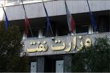 ثبت نام آزمون استخدامی وزارت نفت آغاز شد