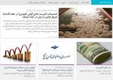 نگاهی به مهمترین خبرهای اقتصادی امروز