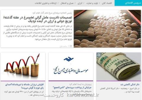 نگاهی به مهمترین خبرهای اقتصادی امروز