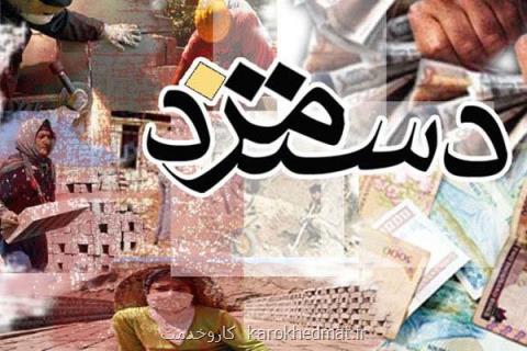 عرضه راهكار جبران فاصله دستمزد تا معیشت به شورایعالی كار